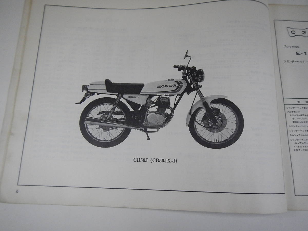 CB50J CB50JX-1 initial model parts list .book@-