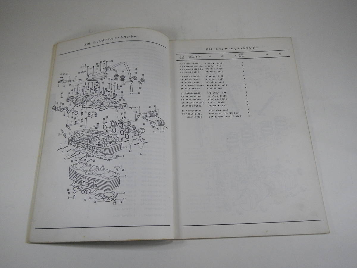 CB550 FOUR parts list .book@-