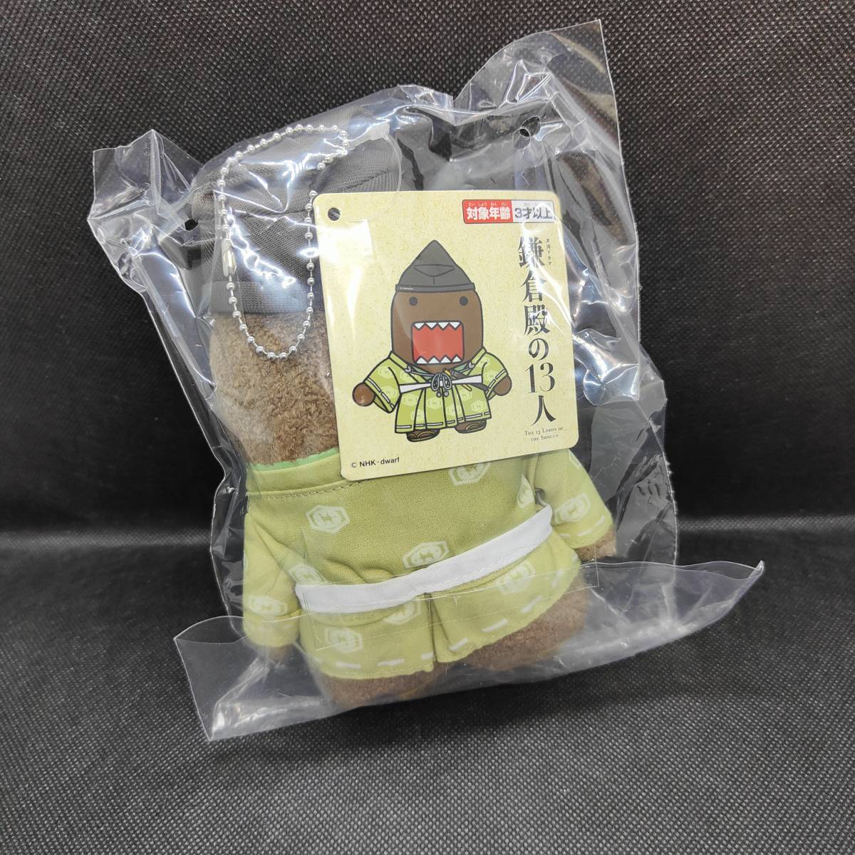 大河ドラマどーもくん 鎌倉殿の13人 マスコット 新品未使用 送料 大河ドラマどーもくん 鎌倉殿の13人 マスコット 新品未使用 送料