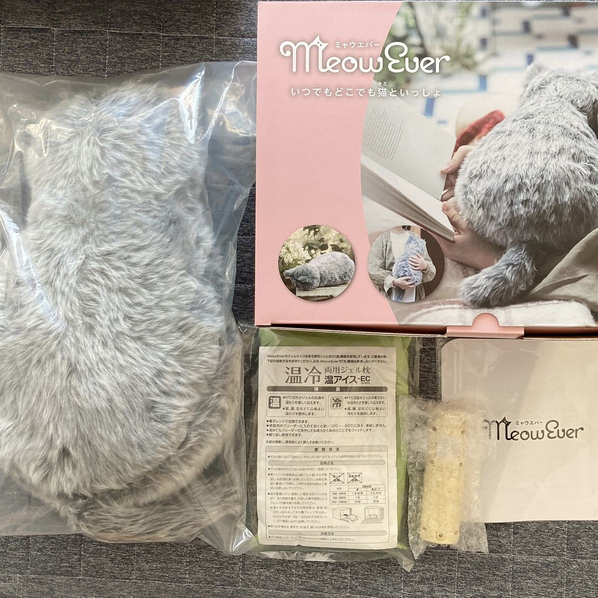 ミャウエバー【グレー】クッション フェリシモ猫部 外箱 付属品 ミャウエバー【グレー】クッション フェリシモ猫部 外箱 付属品