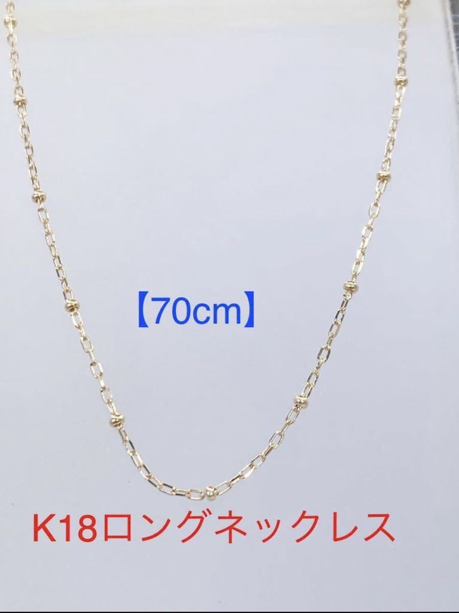 中古】K18 ロングネックレス【70cm】18金 デザインネックレス イエロー ...