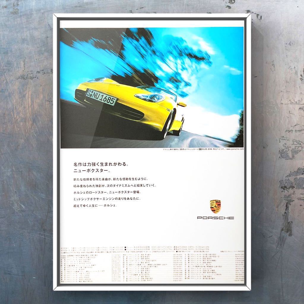  that time thing Porsche Boxster advertisement / catalog Porche Boxter 986 987 981 wheel parts muffler minicar poster custom yellow 