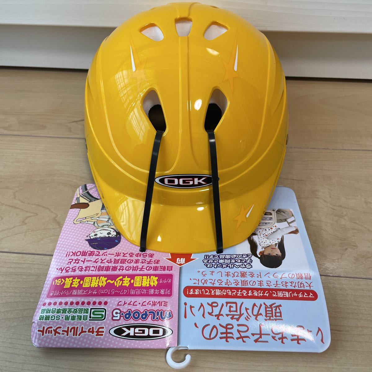 新品　未開封　OGKカブト　幼児用ヘルメット　自転車ヘルメット　オージーケーカブト 黄色　園児　47〜51センチ_画像2