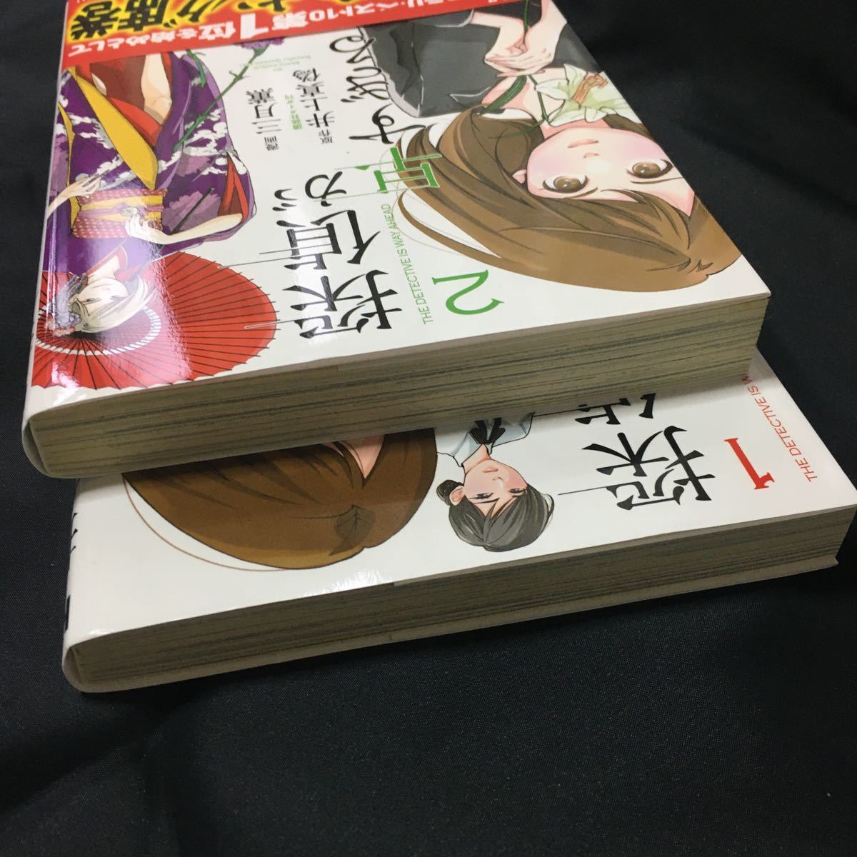 探偵が早すぎる 1巻 2巻 セット 完結 全巻セット 漫画 マンガ コミック