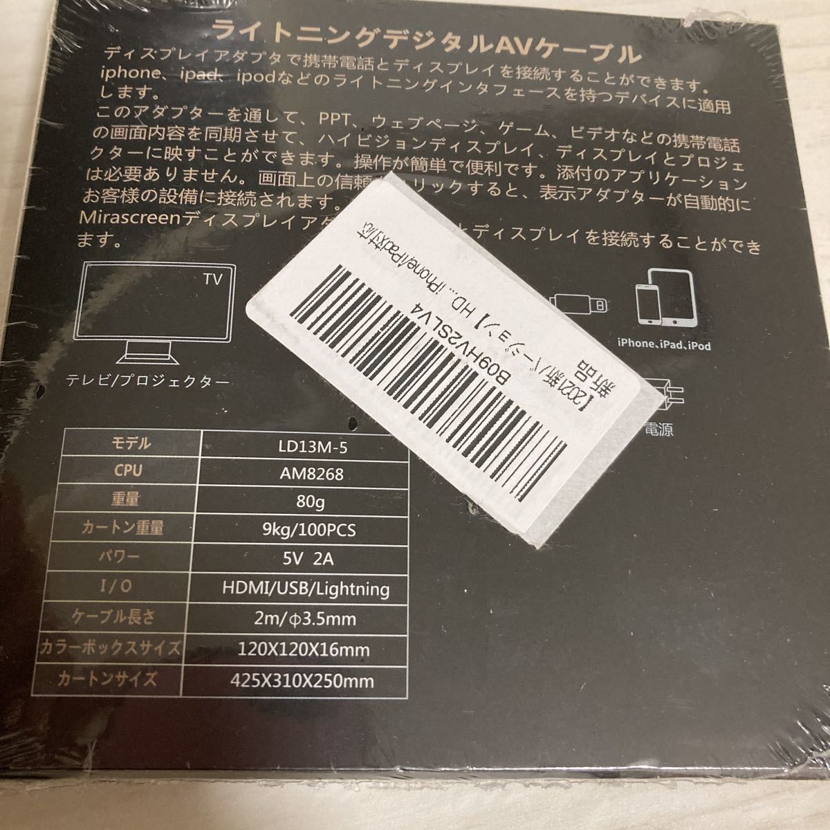 ★ライトニングデジタルAVケーブル、テレビなどスマホの画面同期、iPad iPhone対応_画像2