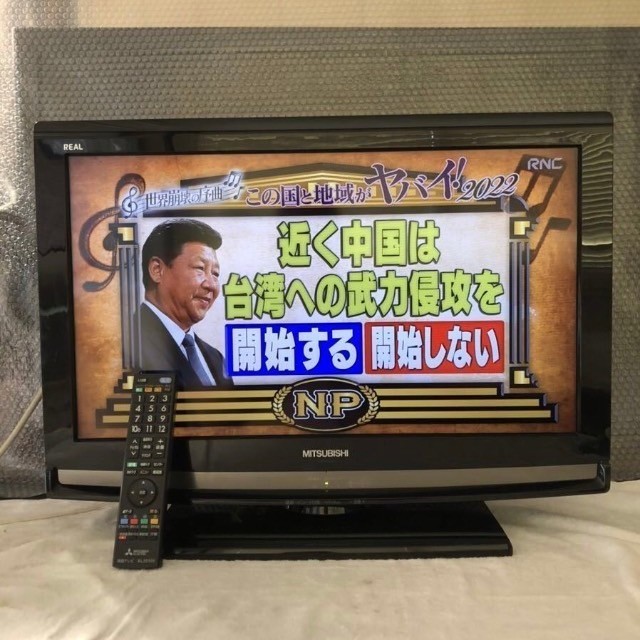 三菱デジタルハイビジョンテレビ26型2010年製|Yahoo!フリマ(旧 三菱デジタルハイビジョンテレビ26型2010年製|Yahoo!フリマ(旧