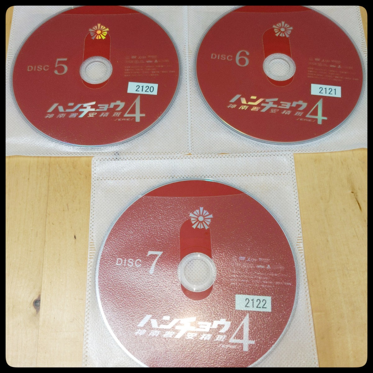 ハンチョウ 神南署安積班 シリーズ4 DVD 全7巻※7枚すべて収納可能新品ケースプレゼント！