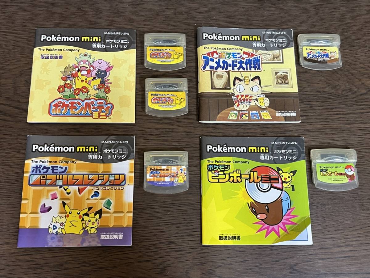 25)) □1円～ ポケモンミニ Pokemon mini 本体 ソフト ジャンクセット