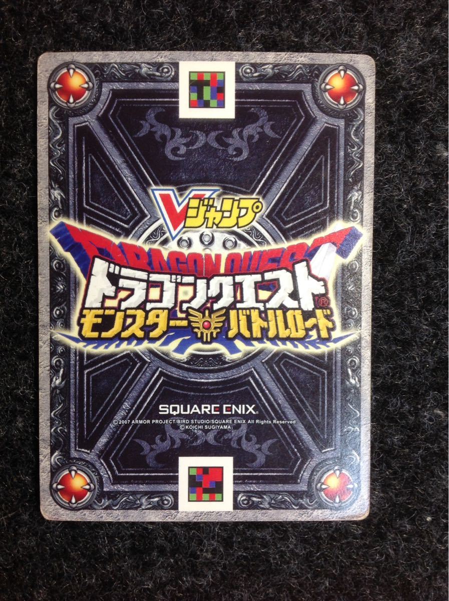 希少な限定品】ドラゴンクエストバトルロード ロトの紋章 光の玉 希少な限定品】ドラゴンクエストバトルロード ロトの紋章 光の玉