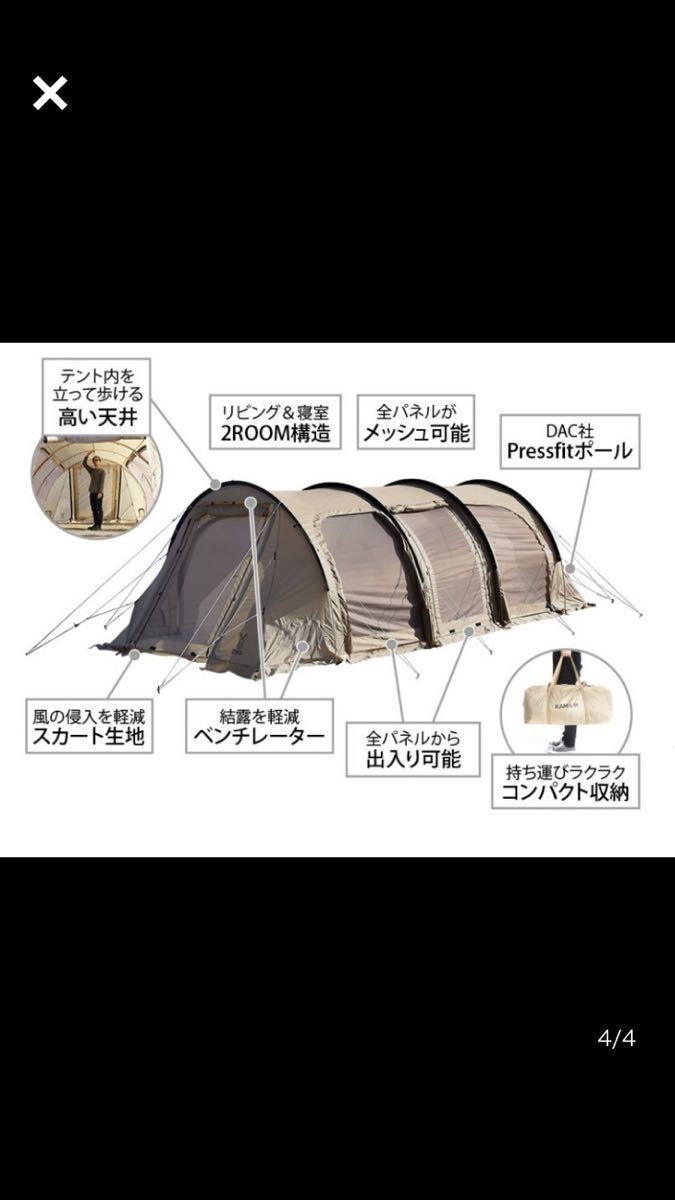 カマボコテント 3M タンカラー T5-689-TN DOD(~5人用)|売買された