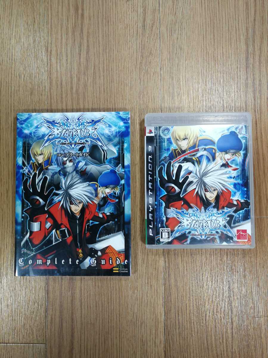 【C3428】送料無料 PS3 BLAZBLUE ブレイブルー 攻略本セット ( プレイステーション 空と鈴 )