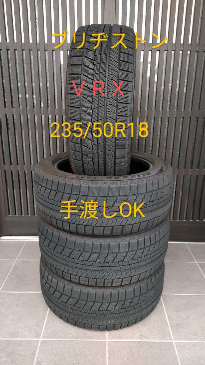 白木/黒塗り バリ山 235/50R18 ブリヂストン VRX | scoala4.ro