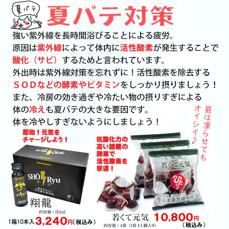 新品未開封まるかん すごい元気の素 3箱 30本入り その他