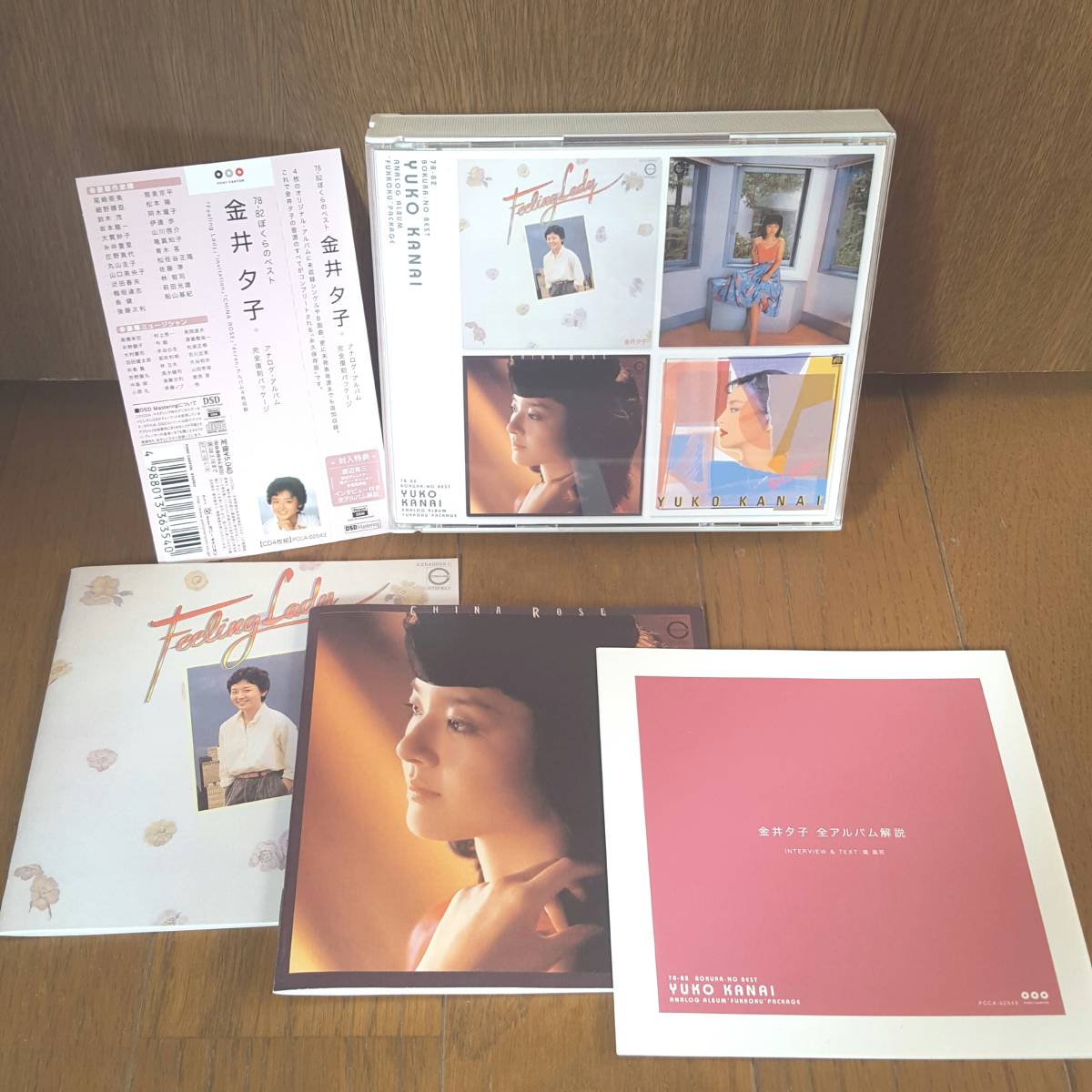 ベスト4CD金井夕子ぼくらのベストBEST/FEELING LADYチャイナローズ