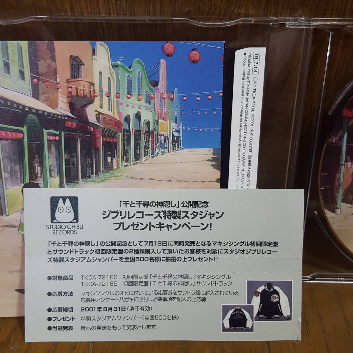 初回盤CD ピクチャーレーベル仕様 木村弓 千と千尋の神隠し いつも何度でも いのちの名前 /久石譲 宮崎駿 スタジオジブリの画像2