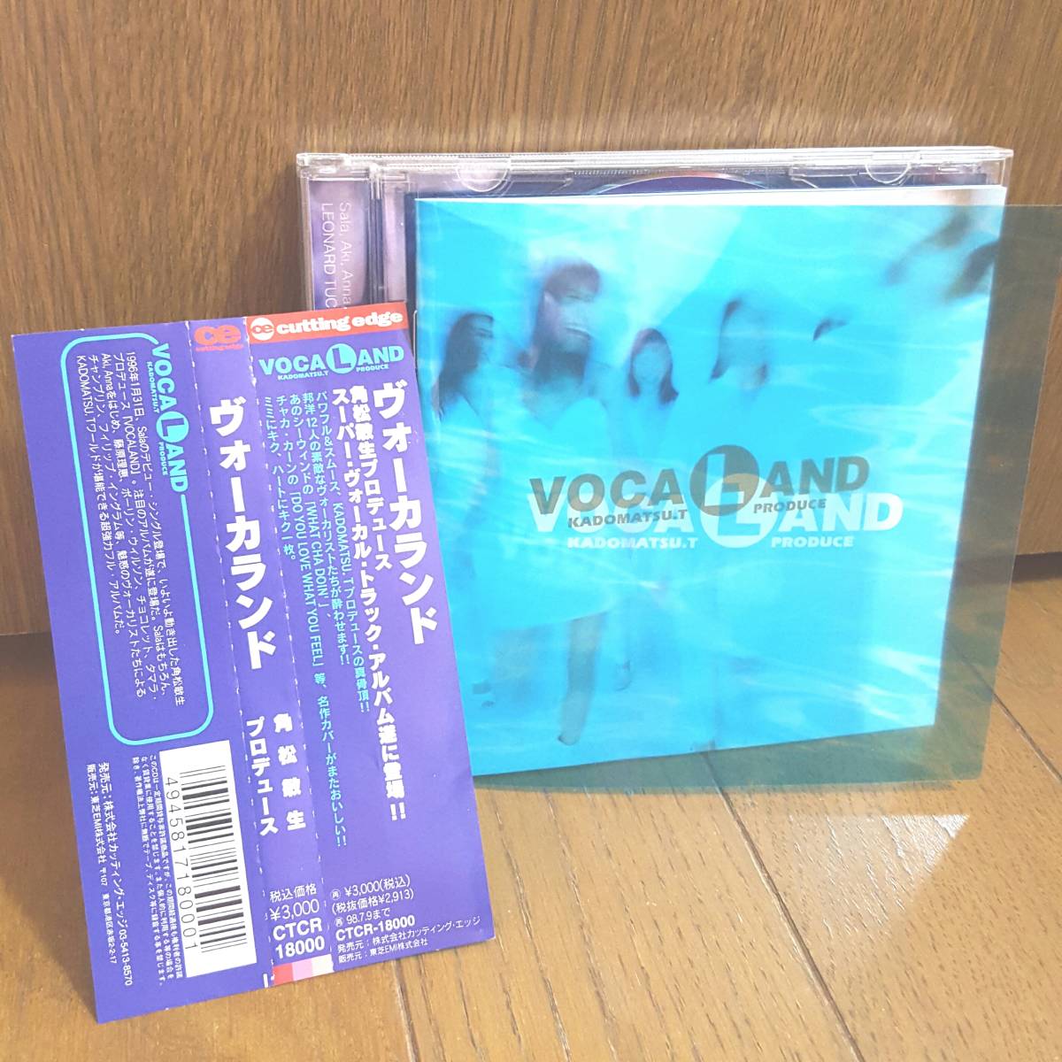 CD 角松敏生プロデュース VOCALAND ヴォーカランド /Sala Anna Aki 藤原理恵 PAULINE WILSON PHILIPE INGRAM/SPLENDID LOVEふりむかないで_画像1