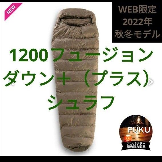 ワークマン 2022年秋冬 Web限定1200フュージョンダウン+ ワークマン 2022年秋冬 Web限定1200フュージョンダウン+