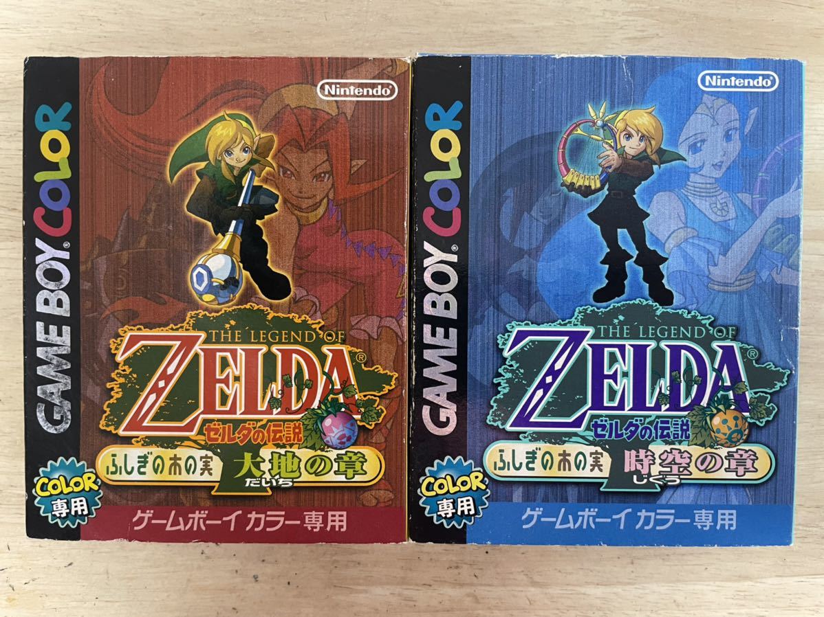 ヤフオク! - 【限定即決】ZELDA ゼルダの伝説 ふしぎの木の実2種(...