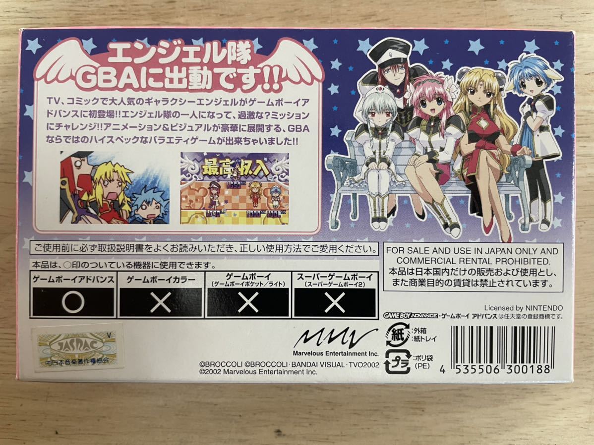 洋服通販 - 新作アイテムを 限定即決】ギャラクシーエンジェル 盛りだくさん天使のフル その他