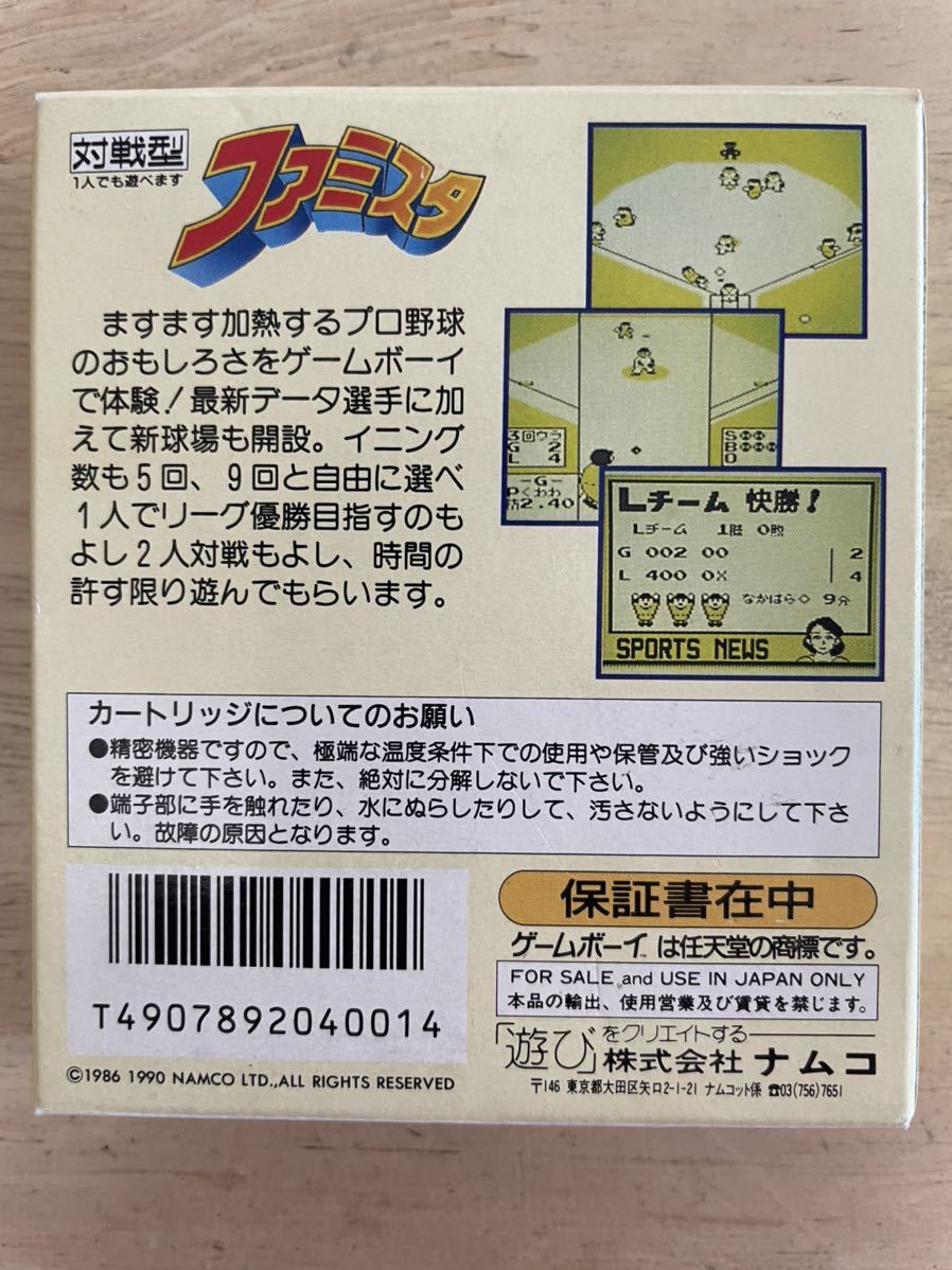 【限定即決】ファミスタ NAMCOT ナムコ DMG-FSJ 箱-取説‐別紙あり N.1058 ゲームボーイ アドバンス レア レトロ 同梱可能 クリックポストの画像2