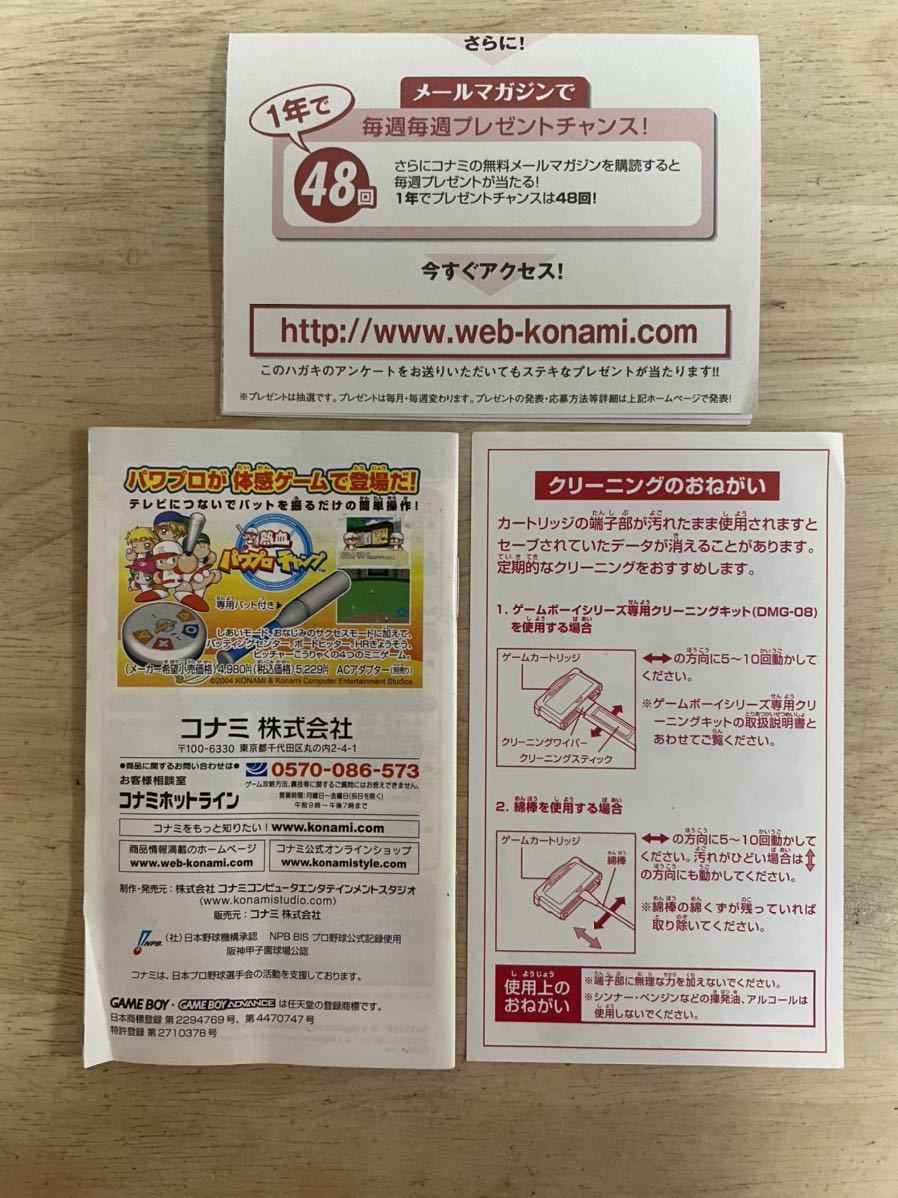 ヤフオク パワプロクンポケット7 Konami コナミ株式会社 A