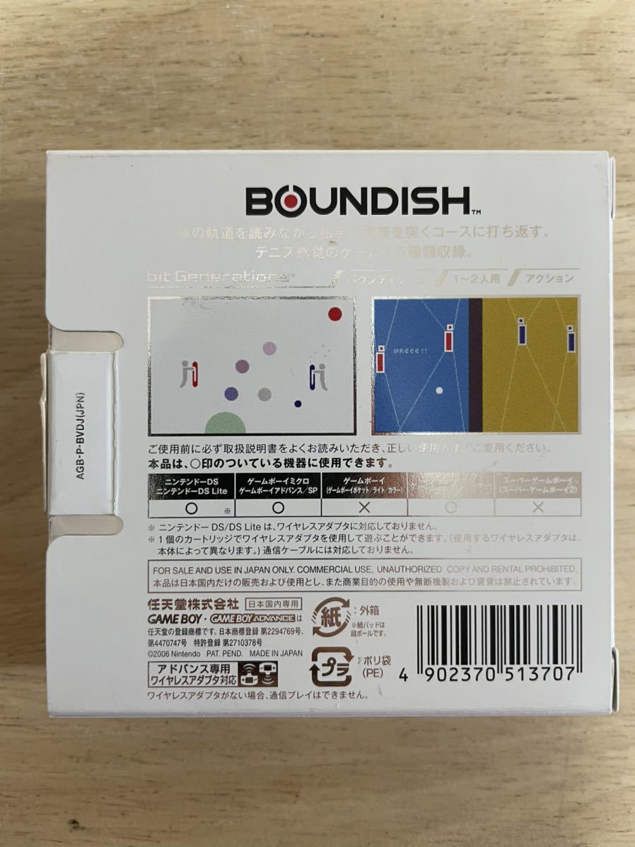 【限定即決】バウンディッシュ BOUNDISH bitGenerations 任天堂 箱-取説‐別紙あり N.1122 ゲームボーイ アドバンス レア レトロ 同梱可能_画像2