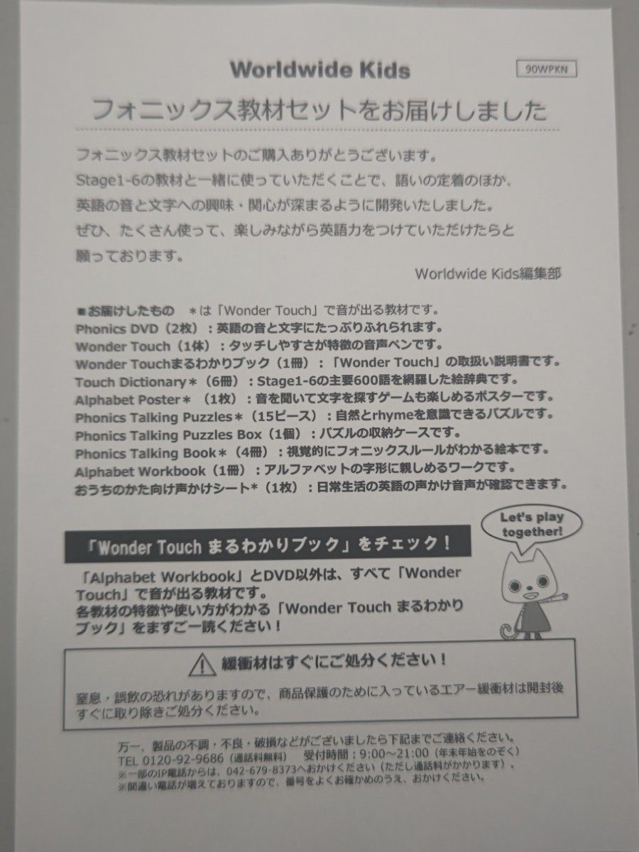 新品欠品なしワールドワイドキッズ フォニックス教材｜フリマ