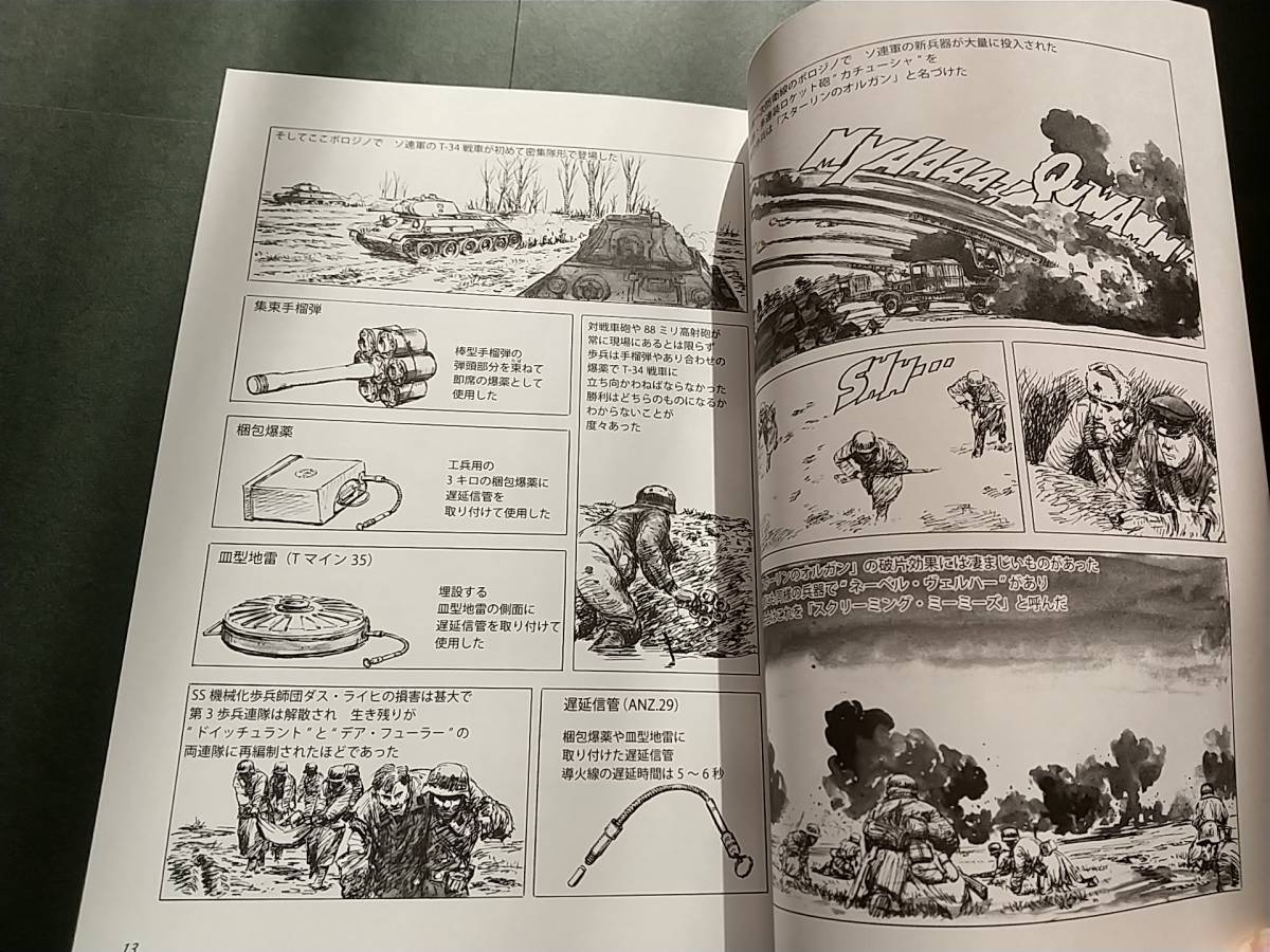  Kobayashi источник документ [ Typhoon военная операция ].so битва Германия армия so полосный ga Lupin genbun magazine