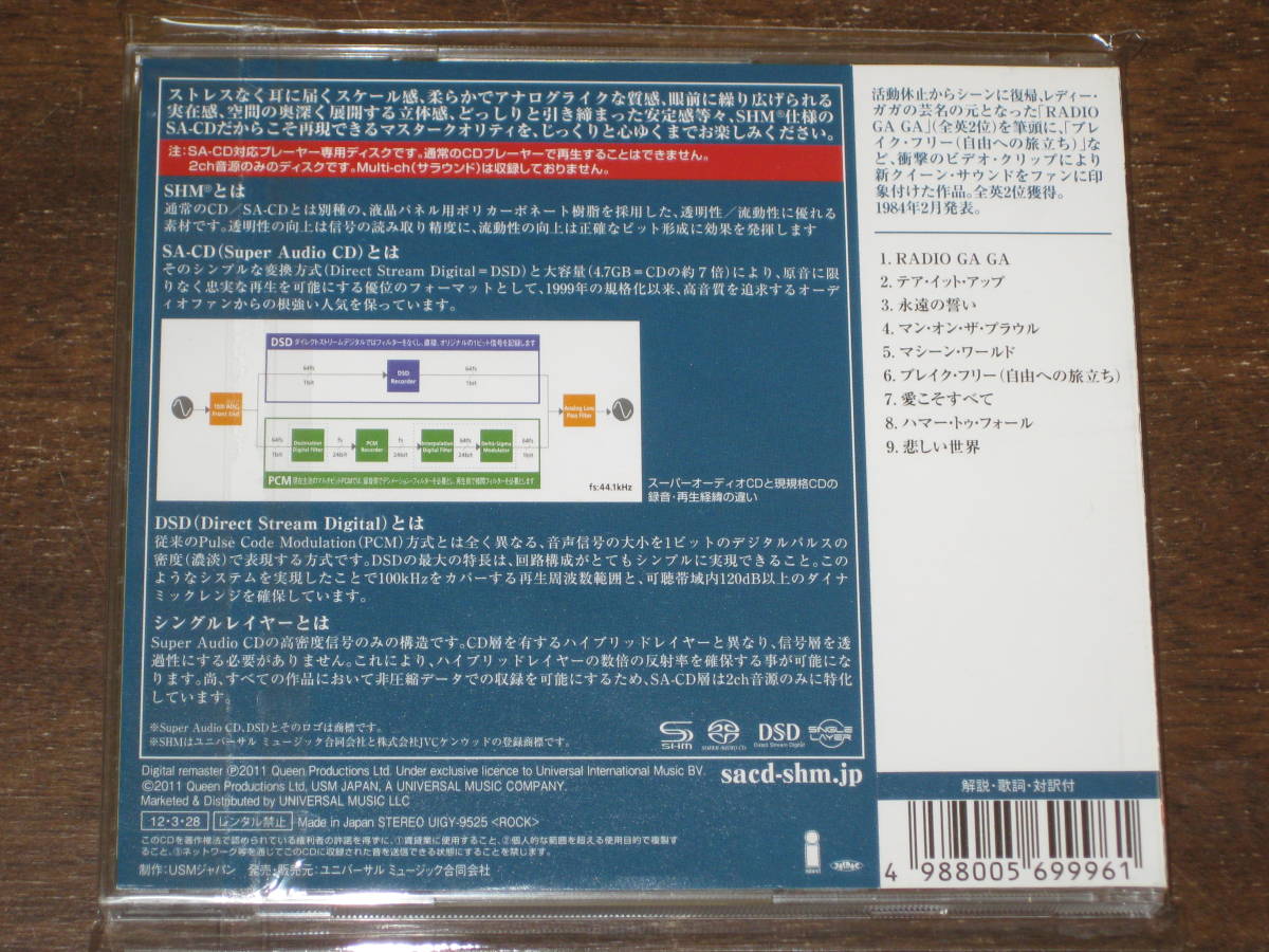 アイテム QUEEN クイーン / ザ・ワークス 2012年発売 SHM-SACD 2011年DSDマスター SACD専用盤 国内帯有