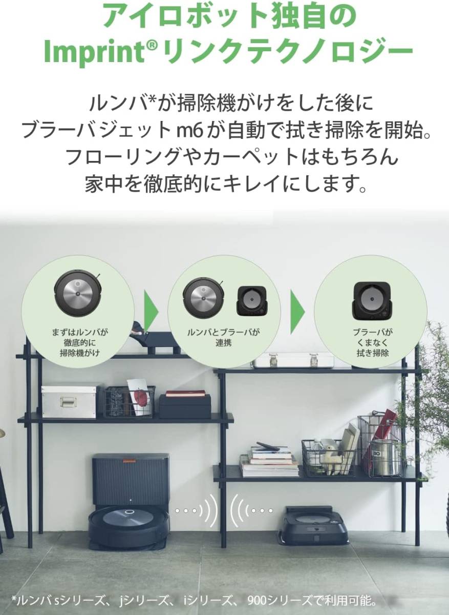 □新品 未開封 ブラーバジェット m6 ロボット 水拭き 床拭き m613360