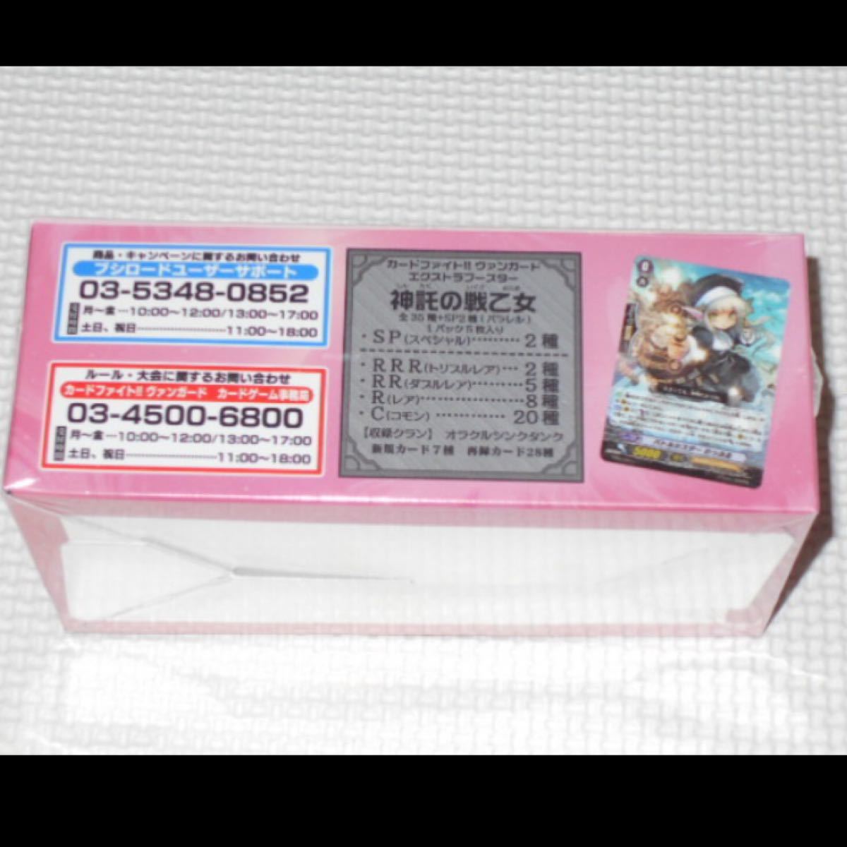 カードファイト ヴァンガード VG-EB05 神託の戦乙女 BOX 1ケース(24 BOX入り)★新品未開封