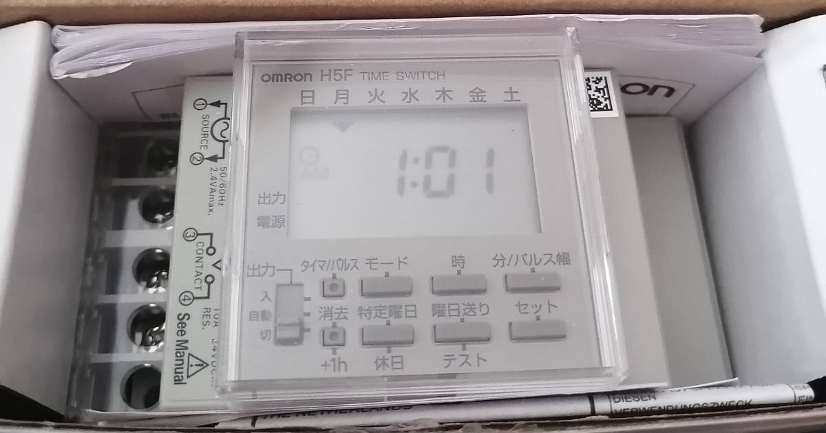 OMRON オムロン デジタル・デイリータイムスイッチ H5F-KAL 1日の時刻制御が簡単操作