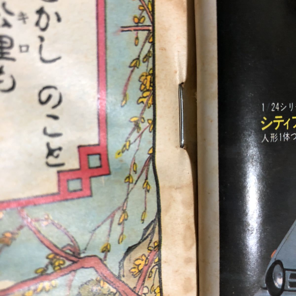 ドラゴンボール 新連載号】週刊少年ジャンプ 1984年 51号 ドラゴンボール 新連載号】週刊少年ジャンプ 1984年 51号
