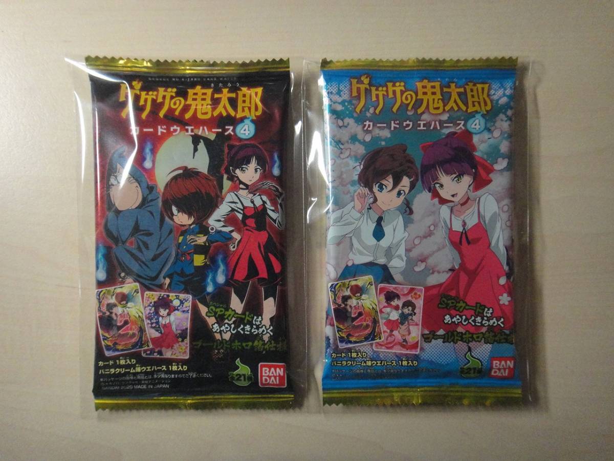 ゲゲゲの鬼太郎 カードウエハース1~4 全86種 フルコンプ ゲゲゲの鬼太郎 カードウエハース1~4 全86種 フルコンプ