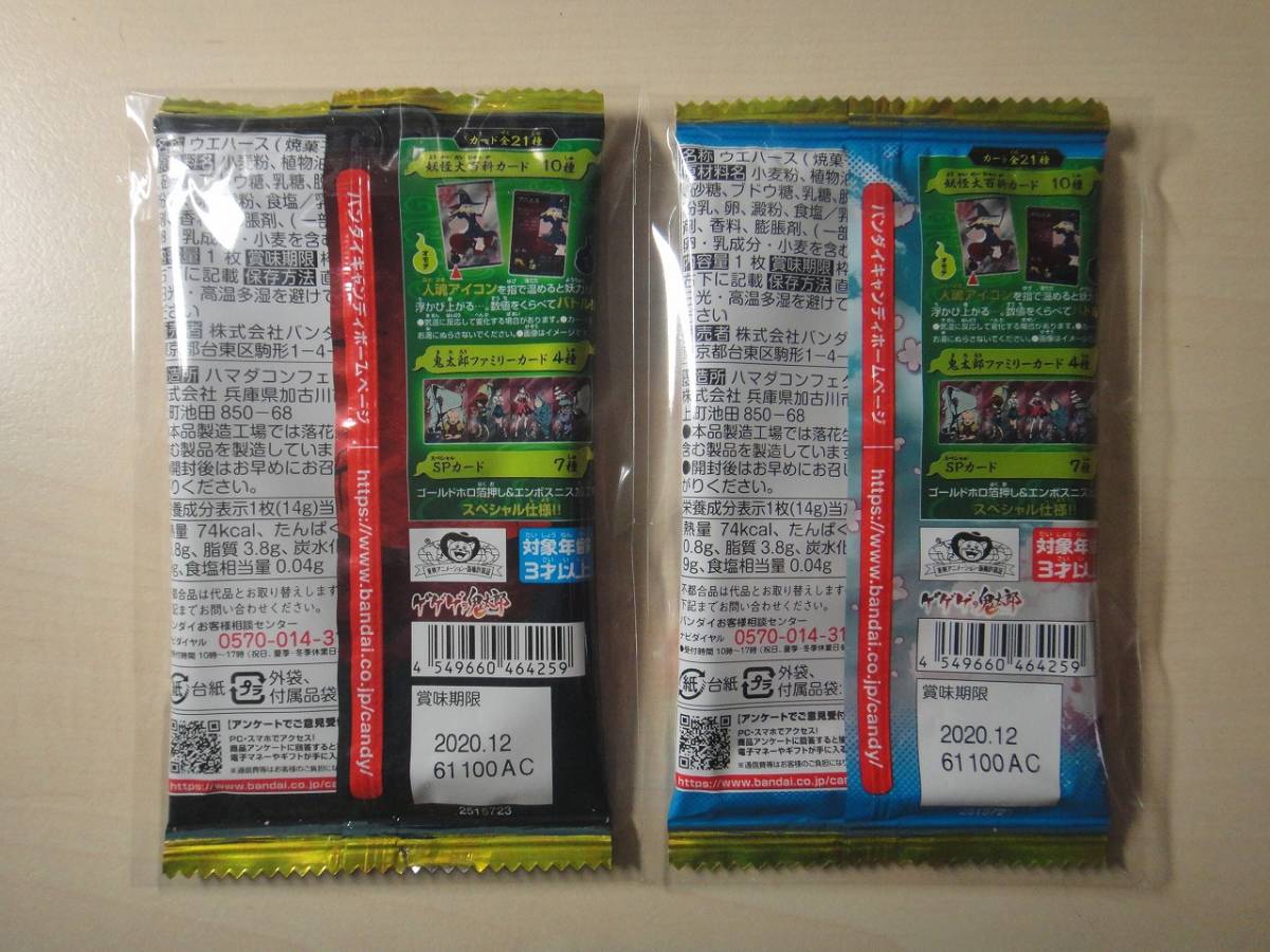 ゲゲゲの鬼太郎 カードウエハース1~4 全86種　フルコンプ_画像7