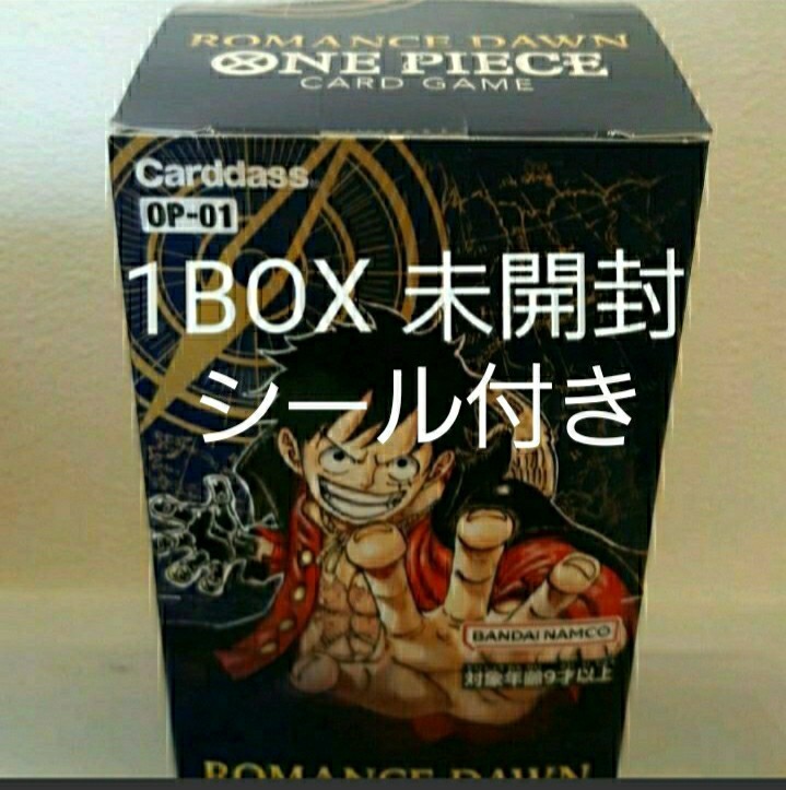 ロマンスドーン box 未開封-