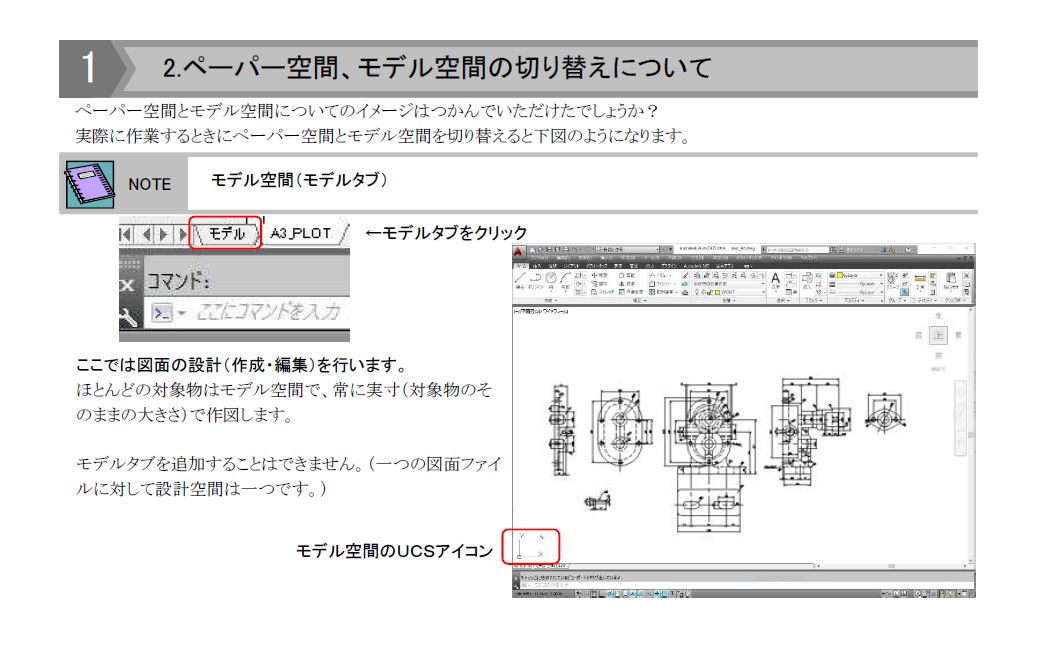 CAD自習　AutoCAD2014＆2018　DVD自習テキスト　初心者用テキスト　2次元　3次元　基本テキスト（合計375ページ）春のキャンペーン価格です