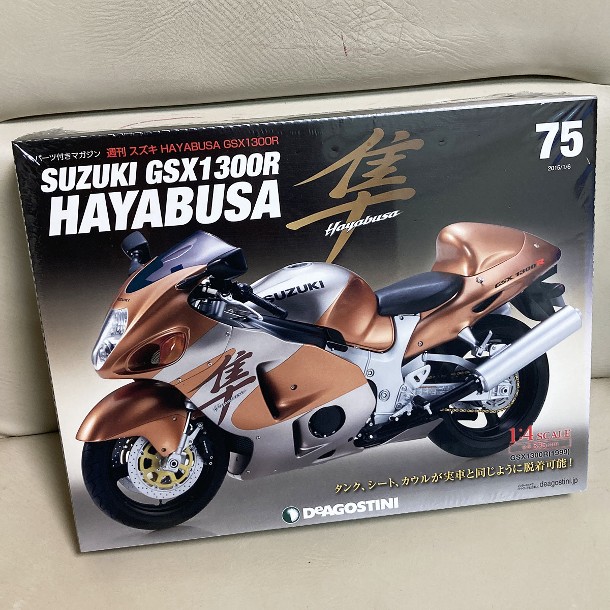 国内送料無料 ディアゴスティーニ 隼 ハヤブサ フルセット品