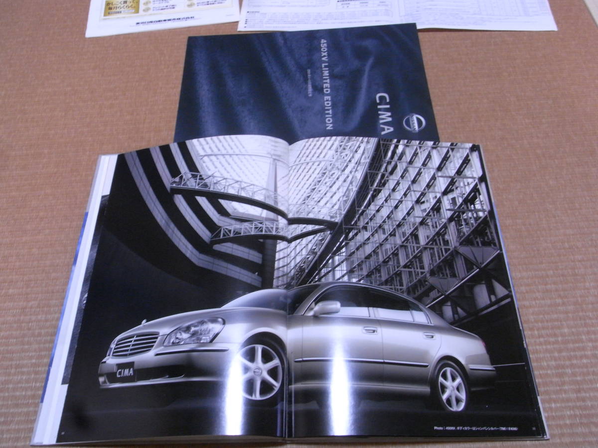 日産 CIMA シーマ ハードカバー 本カタログ 2001年1月版 期間限定車 450XV リミテッドエディションカタログ 価格表付き_画像3