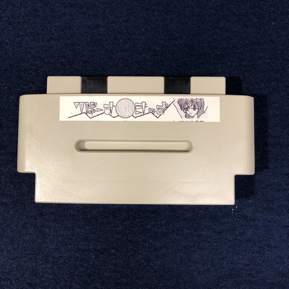 Yahoo!オークション - スーパーファミコン ソフト SEM りばーす Yahoo!オークション - スーパーファミコン ソフト SEM りばーす