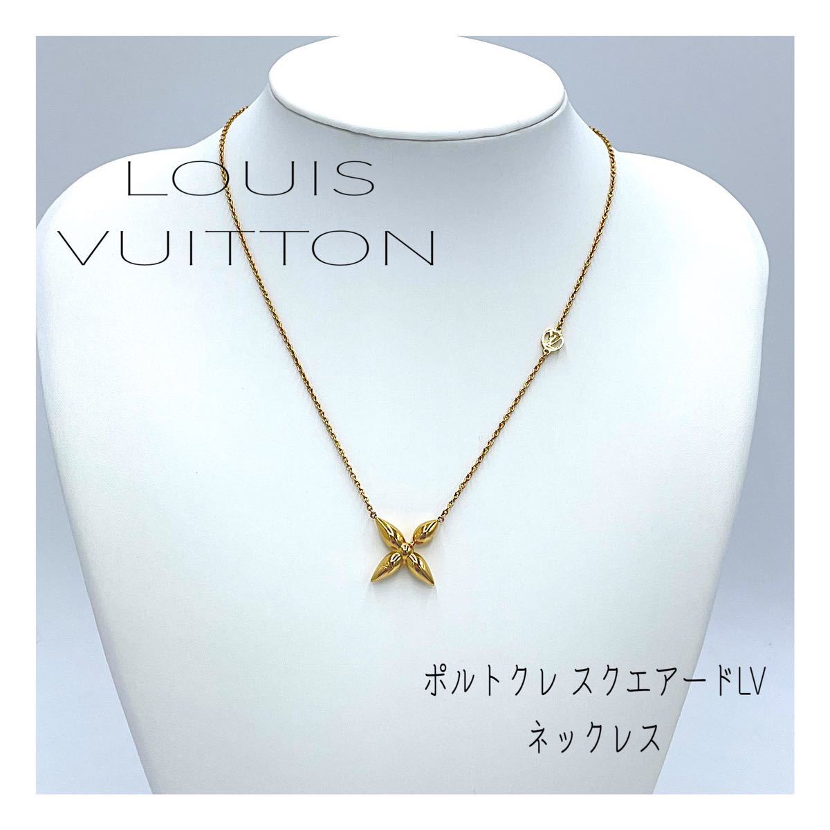 LOUIS VUITTON ネックレス | labiela.com