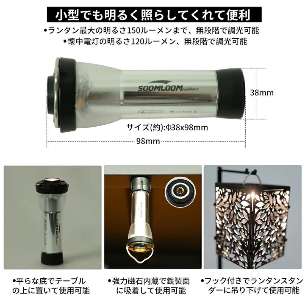 新品 Soomloom充電式LEDランタン 三脚用マグネットキャップ付 3個