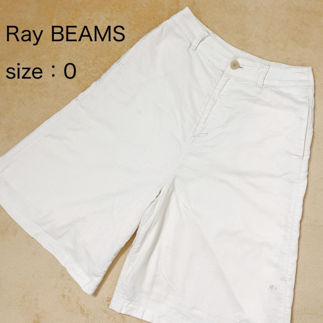 【Ray BEAMS】レイビームス ガウチョパンツ ジップフライ 0 リネン カジュアル レディース ワイド ダミーポケット 春夏秋_画像1