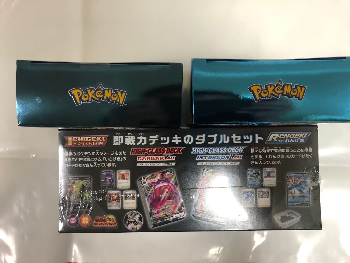 セット】ハイクラスデッキ ダブルBOX ゲンガーVMAX インテレオンVMAX