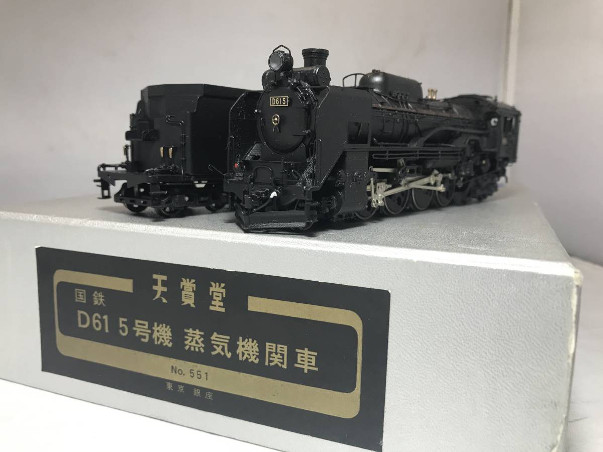 新発売】 D61 5号機 天賞堂 1997年製 1/80 16.5ｍｍ 完成品 -機関車