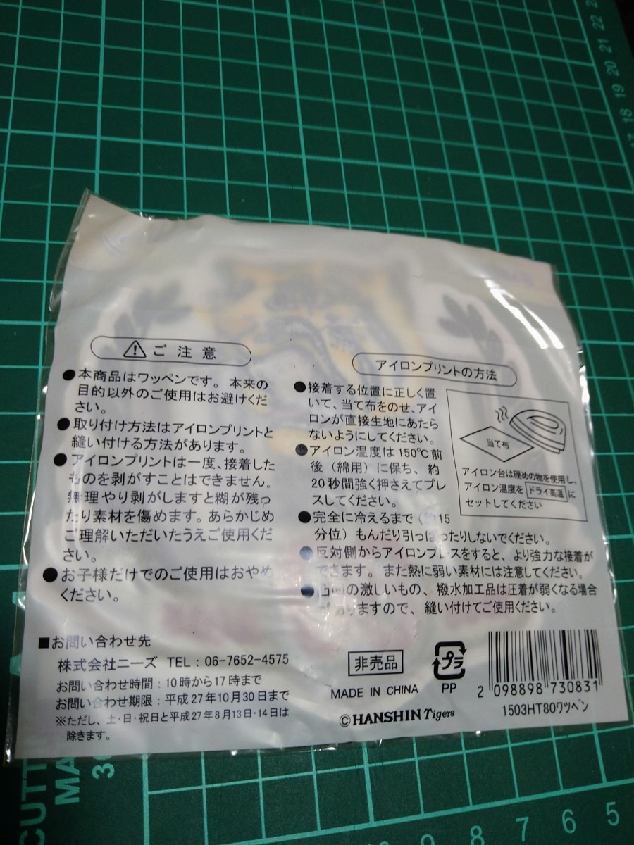 阪神タイガース 創設80周年記念ワッペン ジョーシン｜PayPayフリマ