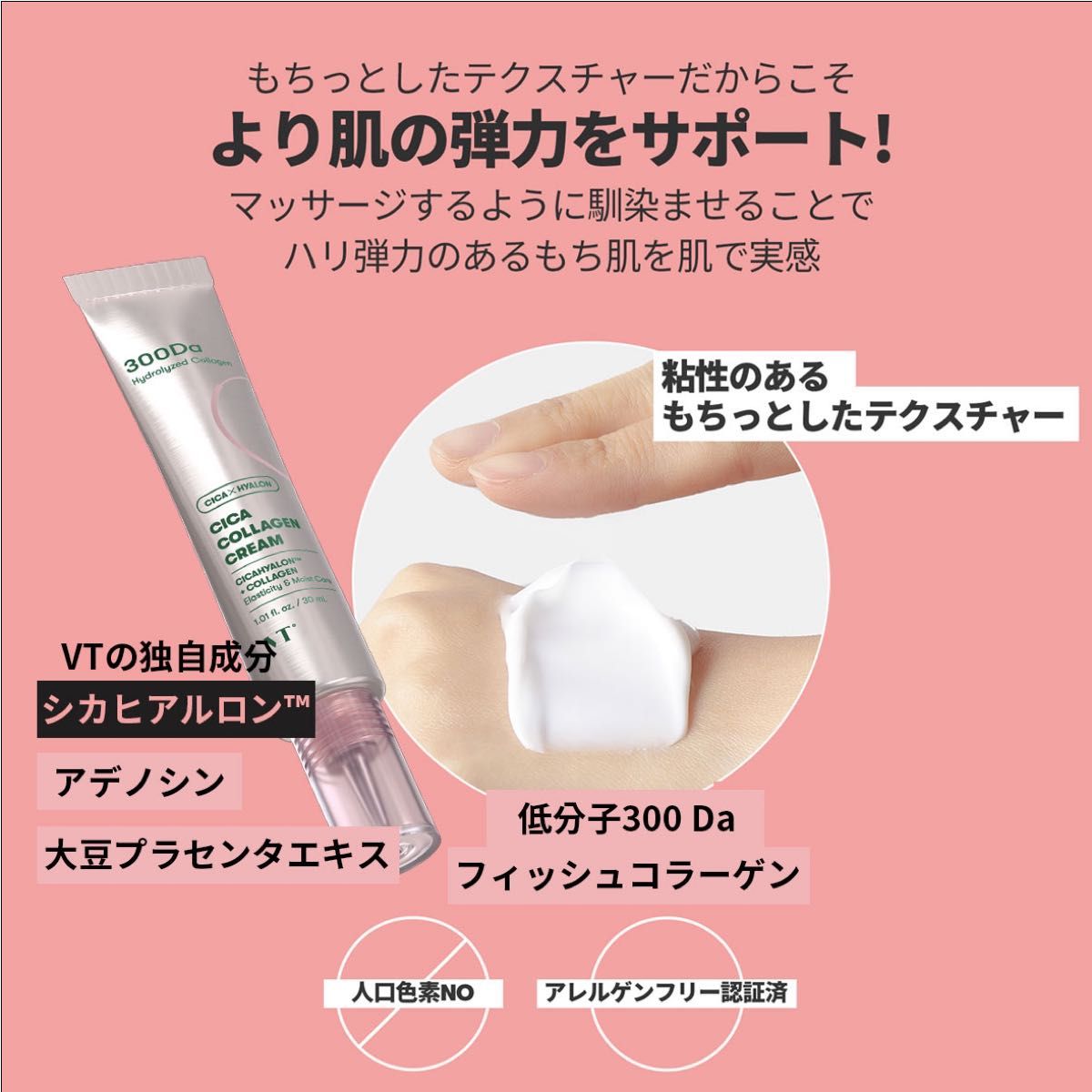 VT COSMETICS シカ コラーゲン クリーム - 通販 - pinehotel.info