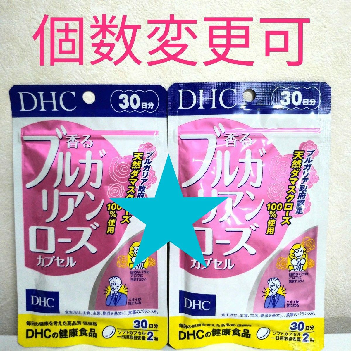 DHC 香るブルガリアンローズ 30日分2袋 通販 DHC 香るブルガリアンローズカプセル 30日分 60粒入✖️6袋