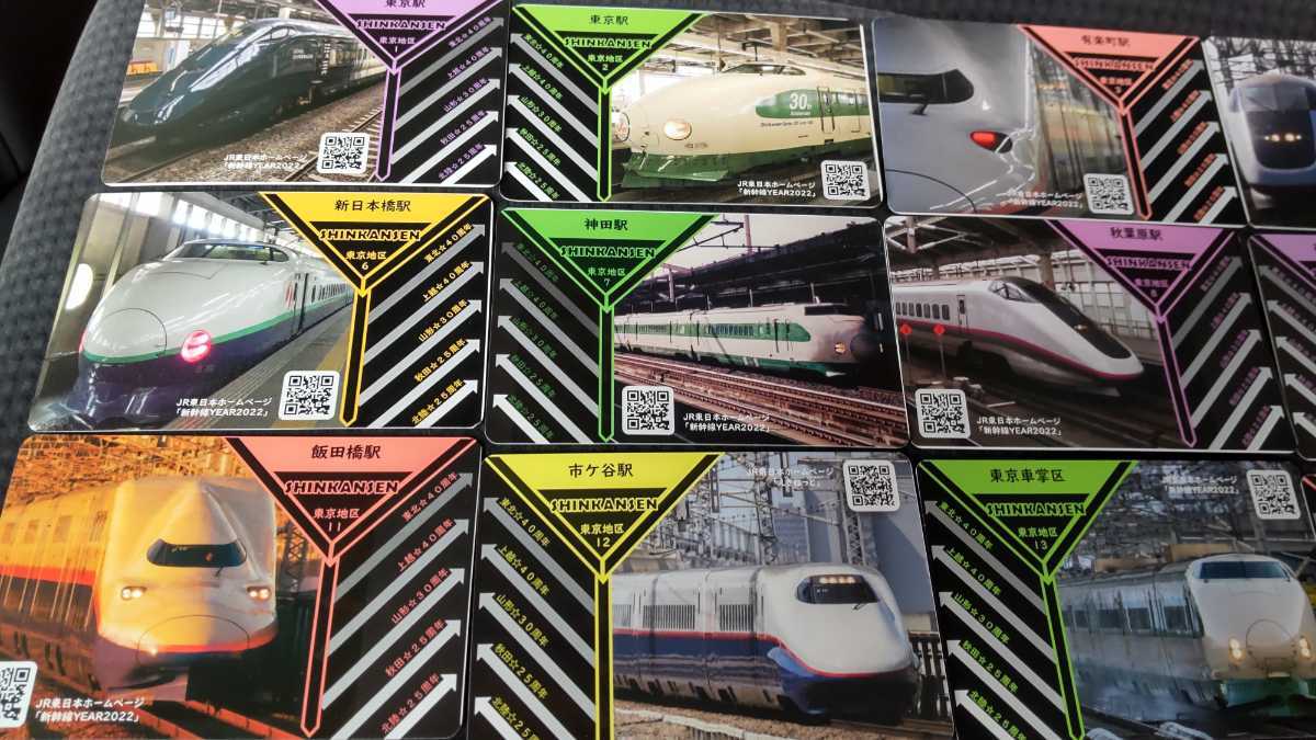正式的 電車カード 全26種類 新幹線イヤー JR東日本 カード 駅員 