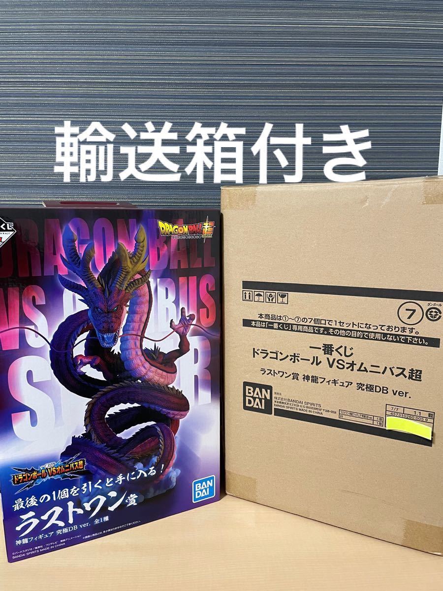 一番くじ ドラゴンボール VSオムニバス超 神龍 究極DB ver ラストワン